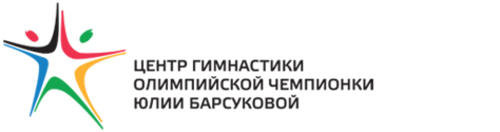Клуб - ЦГОЧ Юлии Барсуковой