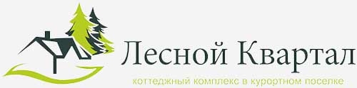 Лесной Квартал