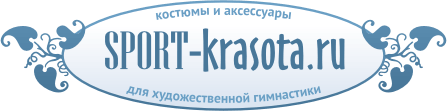 Спорт красота