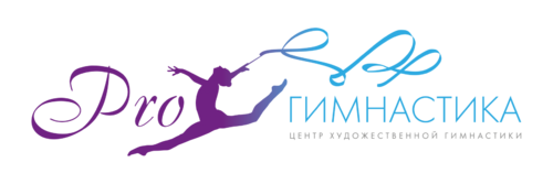 Pro Гимнастика